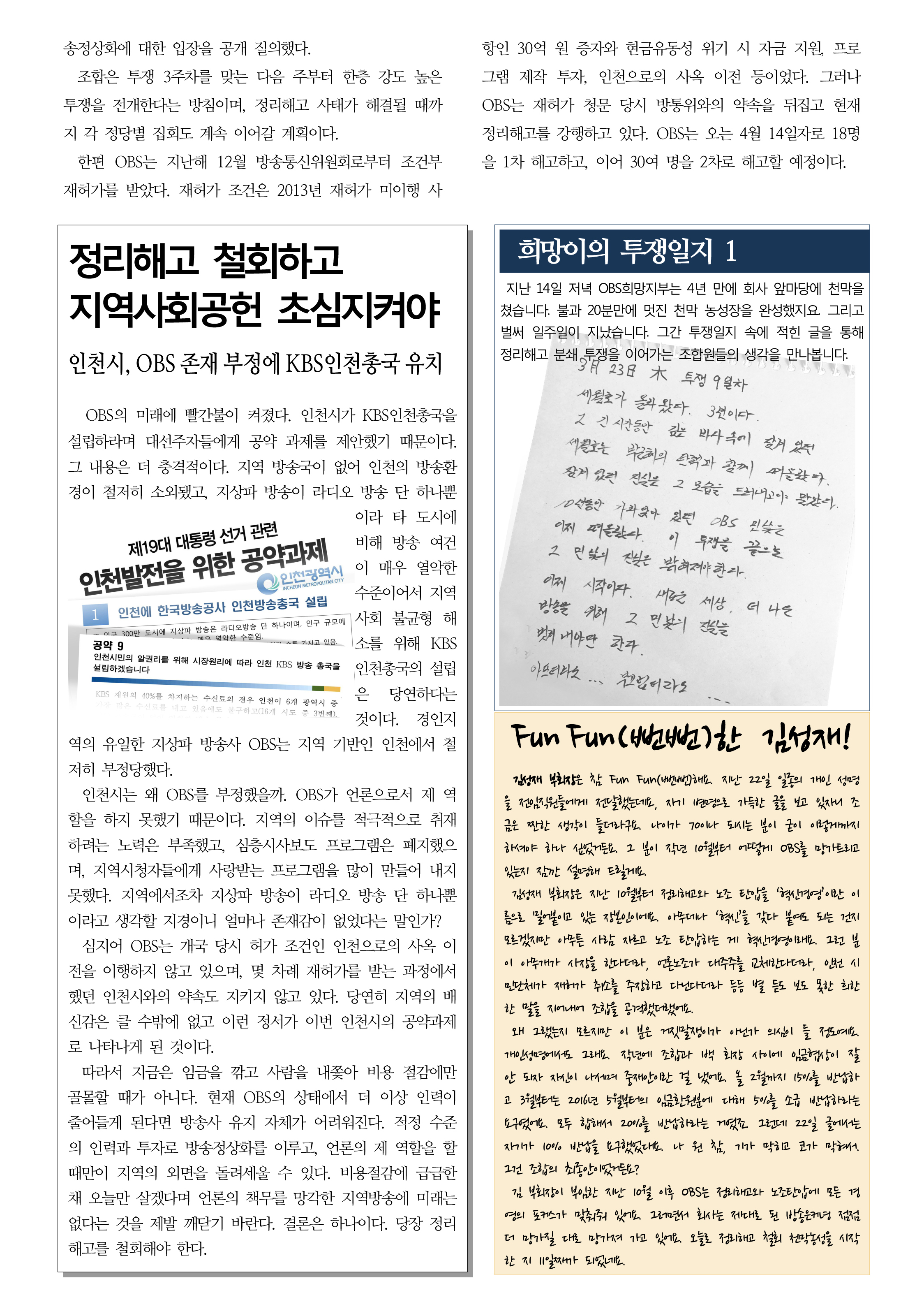 특보3호-2.jpg