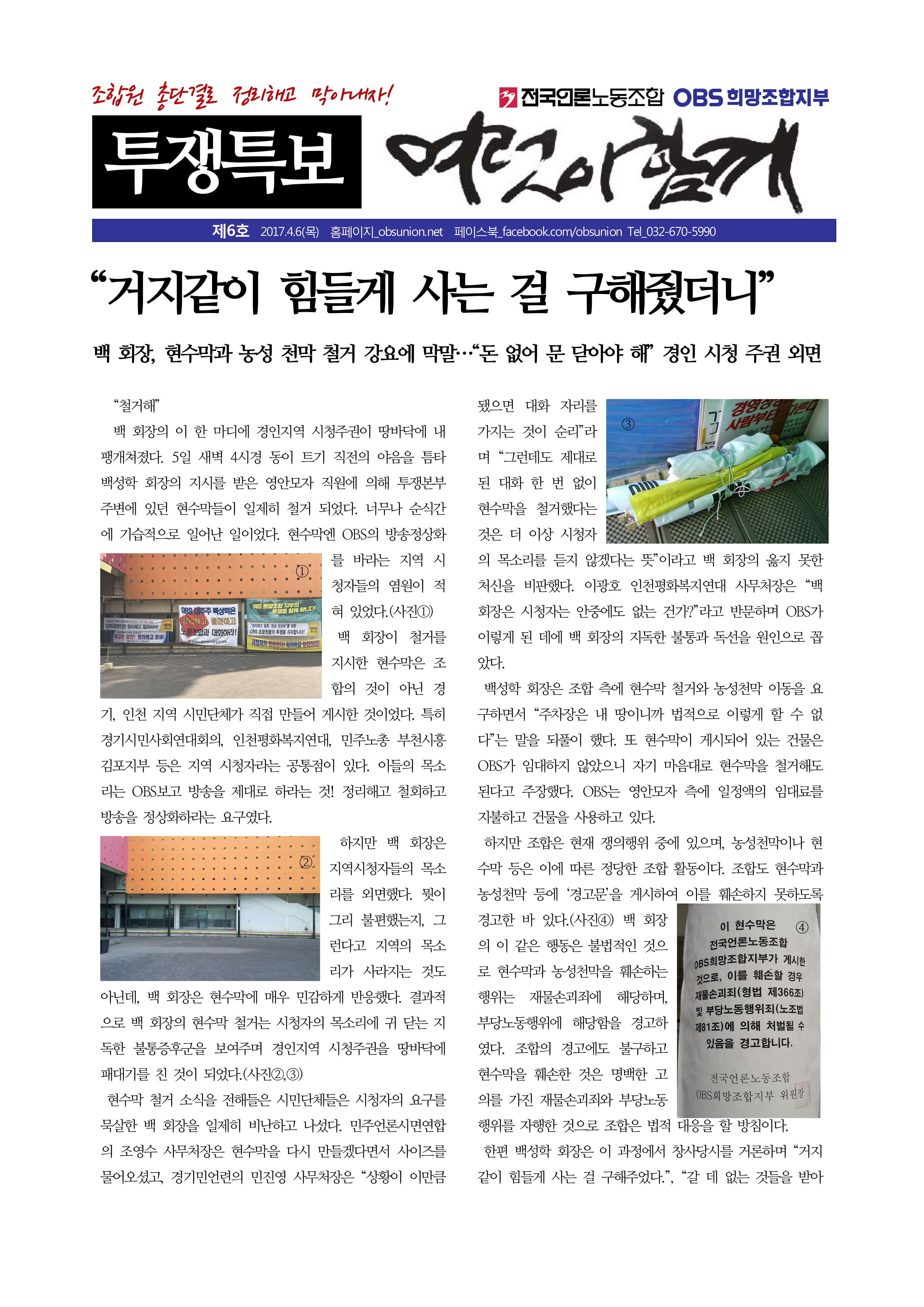 특보6호(20170406)-1.jpg