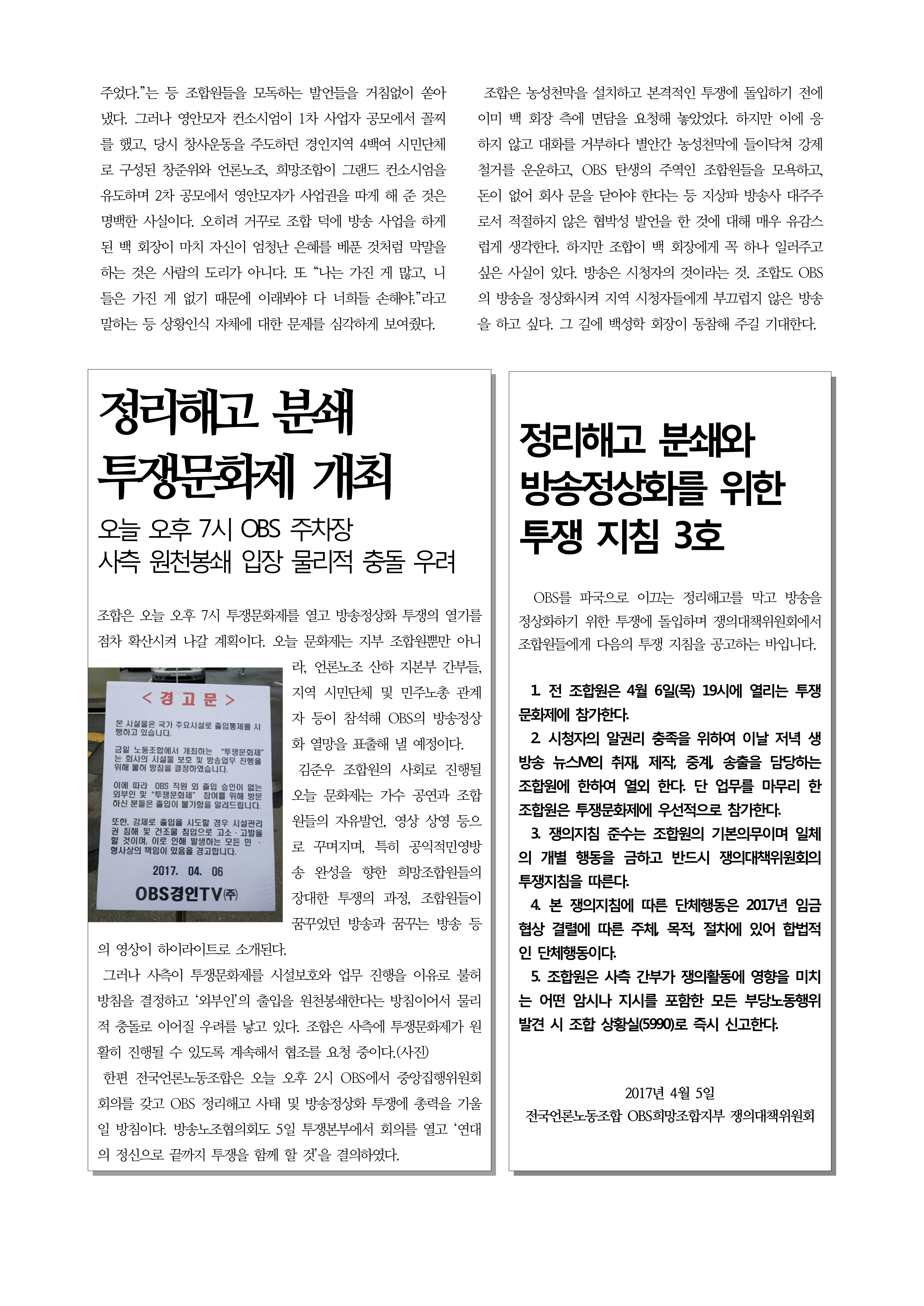 특보6호(20170406)-2.jpg
