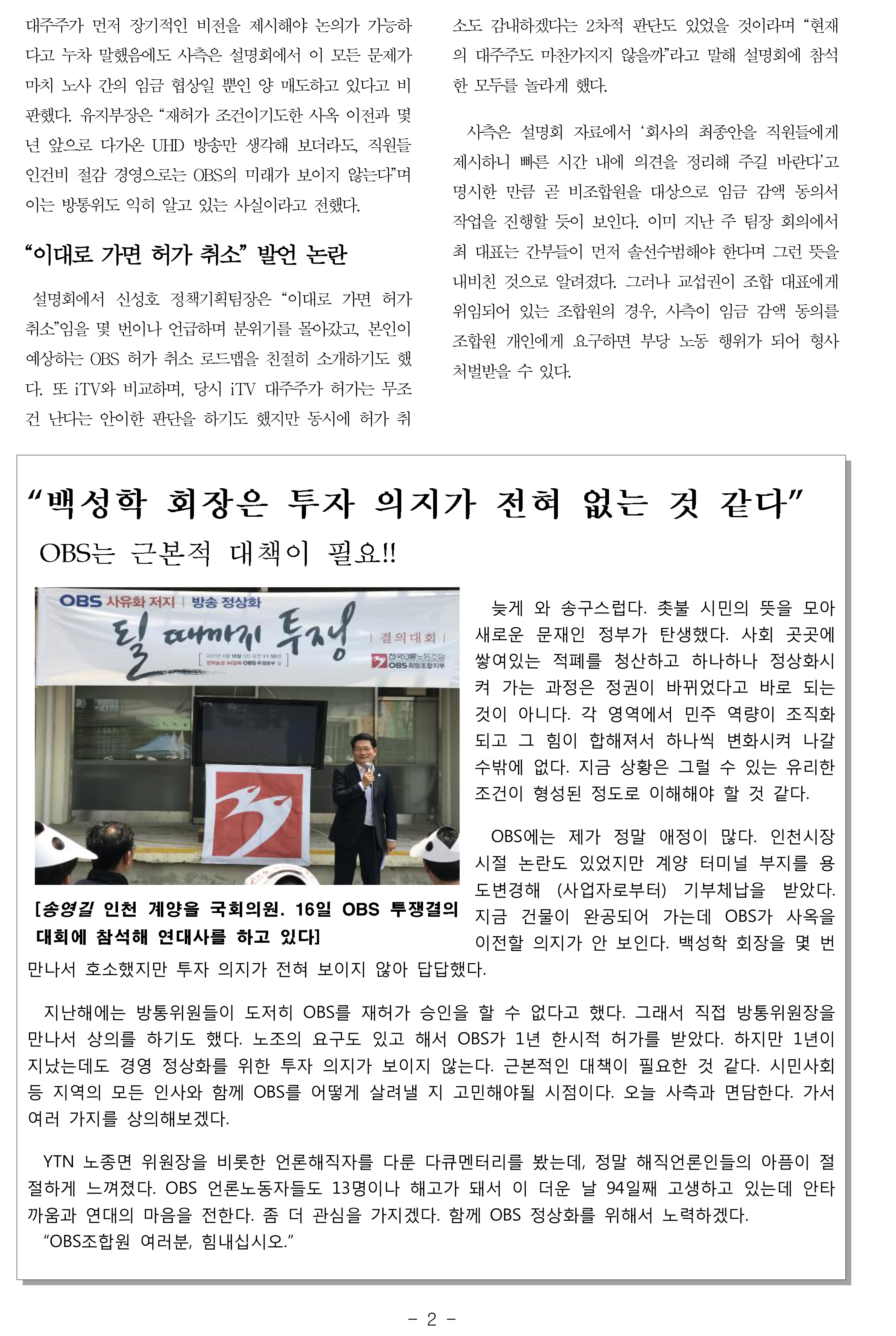 OBS특보19호(20170620)_2.jpg