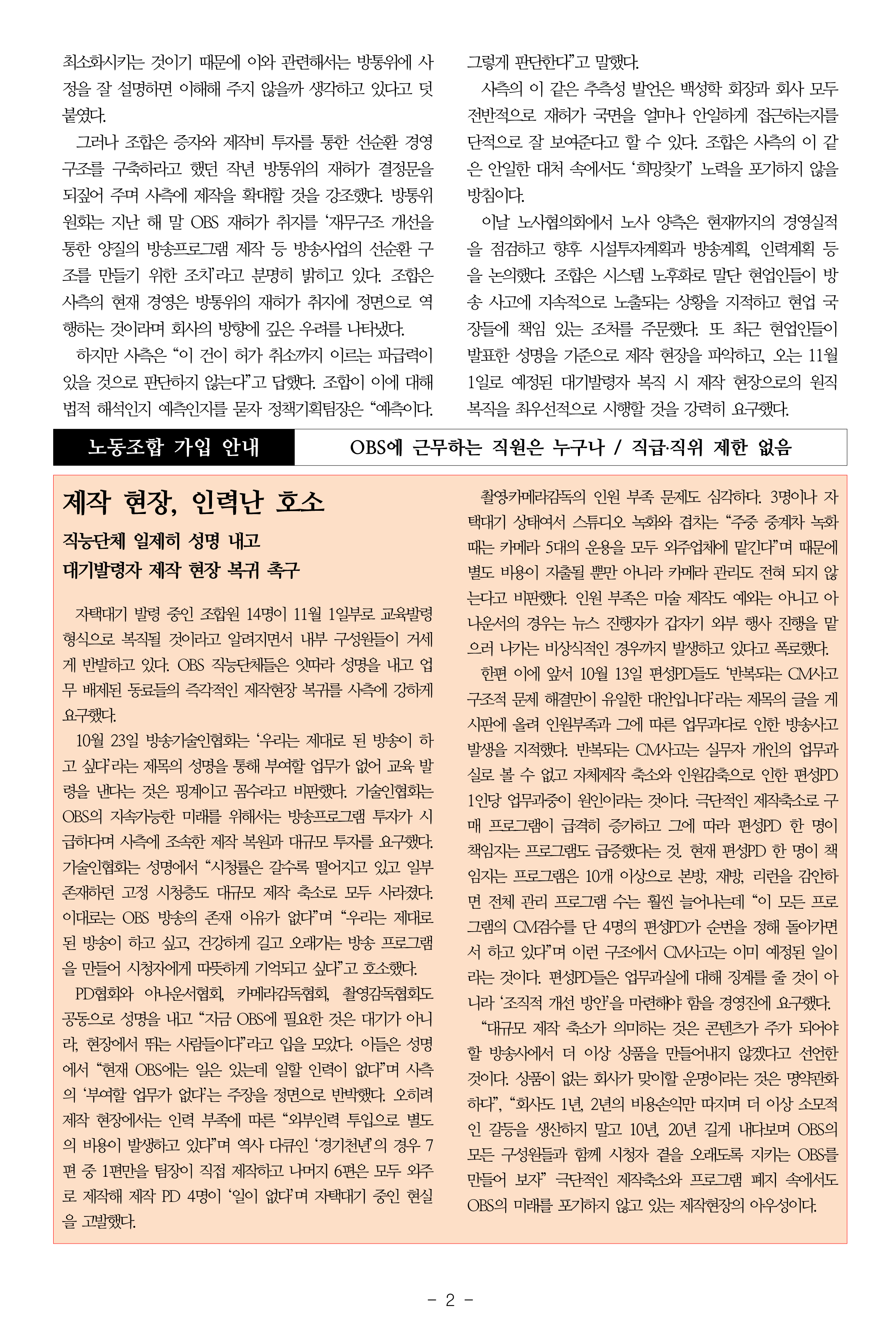 OBS특보21호(20171030)-2.jpg
